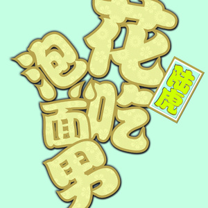 婷婷六月天激情
